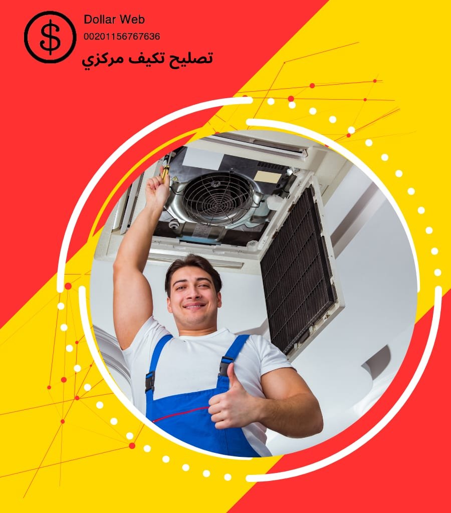 صيانة مكيفات دبي الامارات